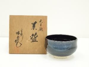 京焼　林山造　天目釉茶碗（共箱）